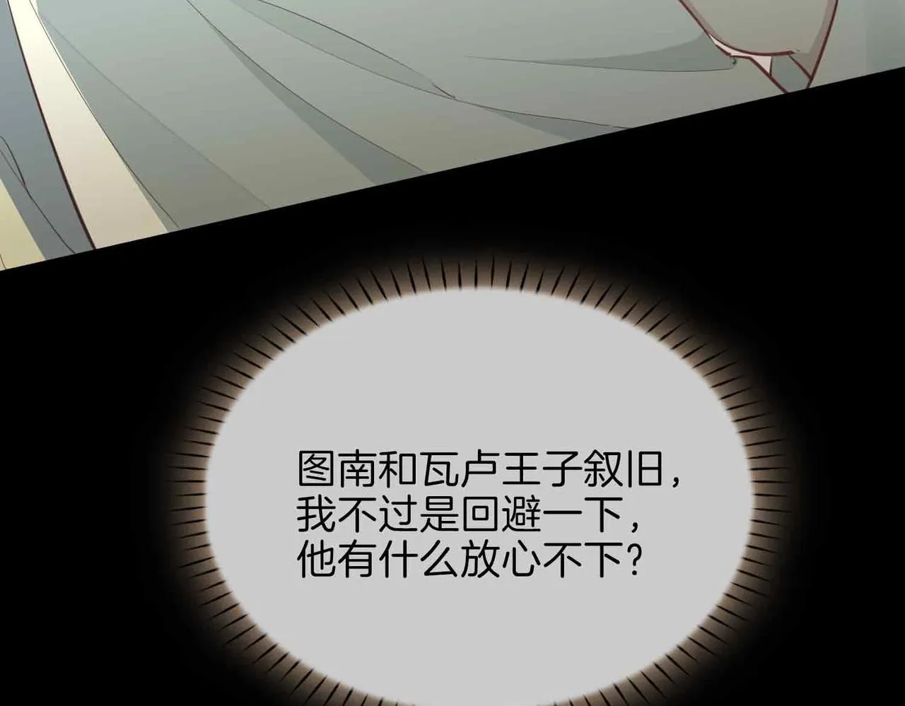 第18话 心之所向 第7页