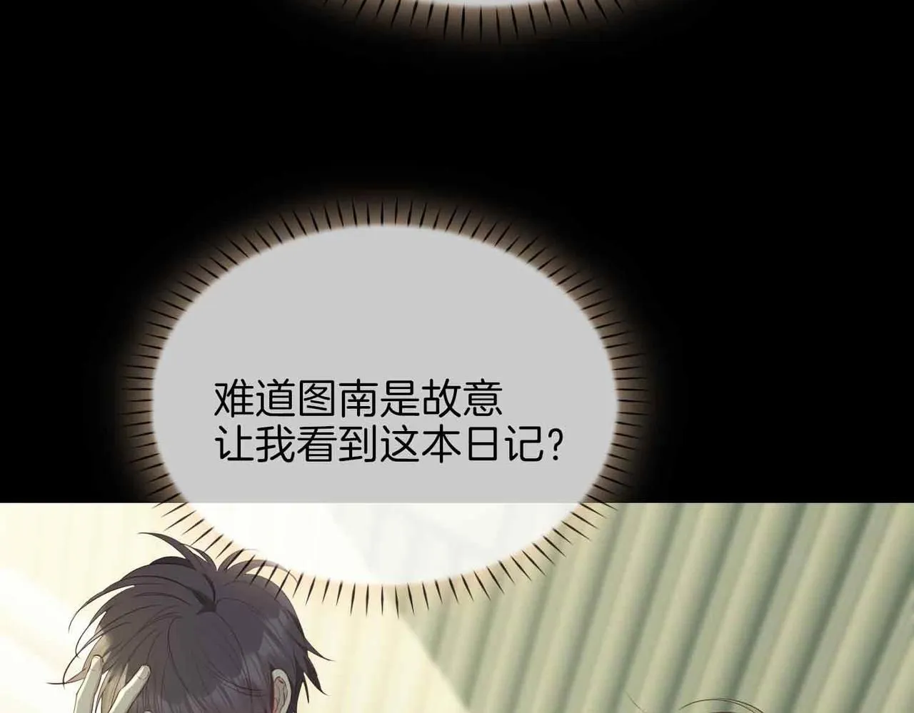 第18话 心之所向 第8页