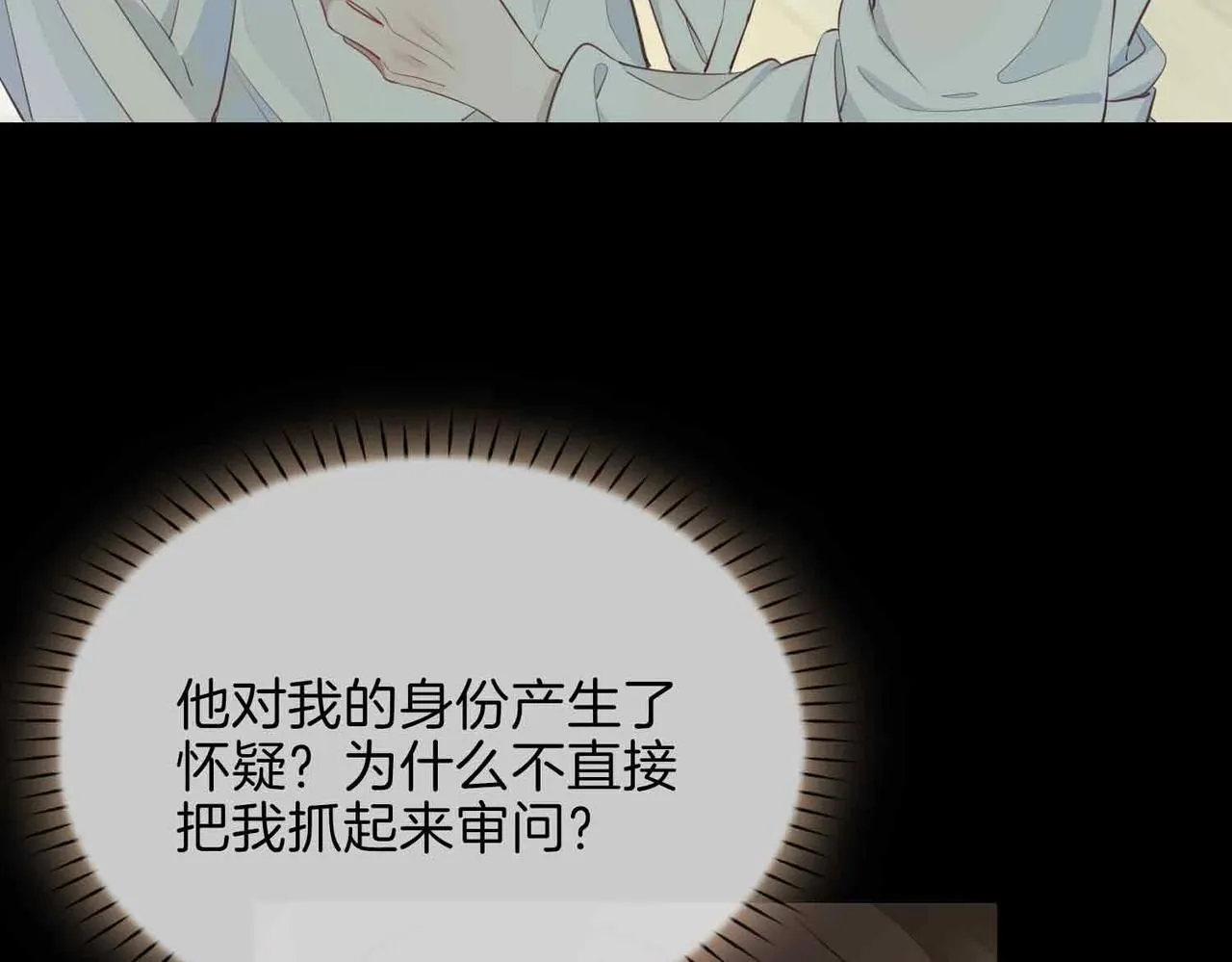 第18话 心之所向 第10页