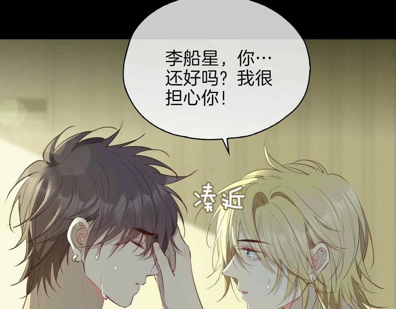 第18话 心之所向 第13页