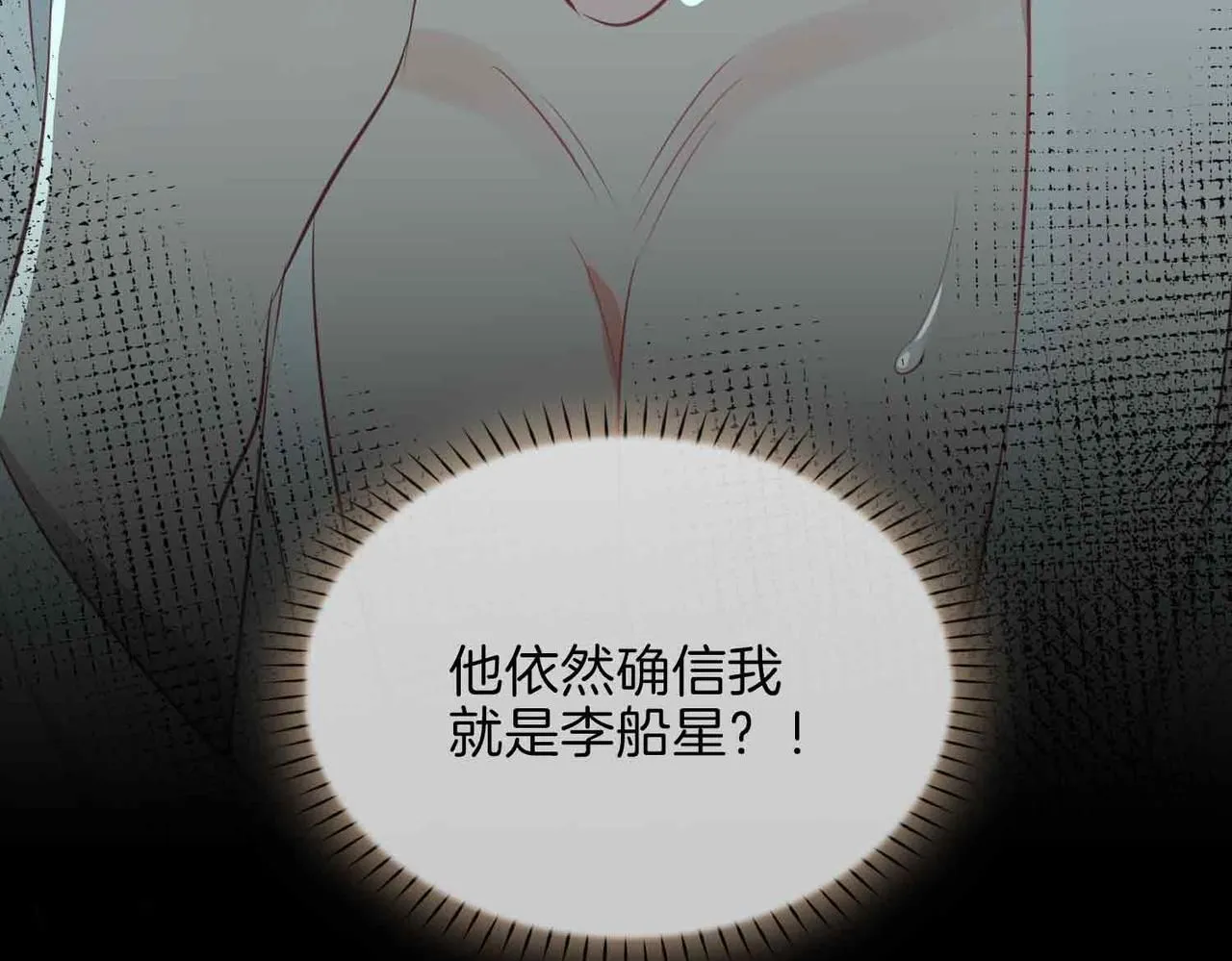 第18话 心之所向 第17页