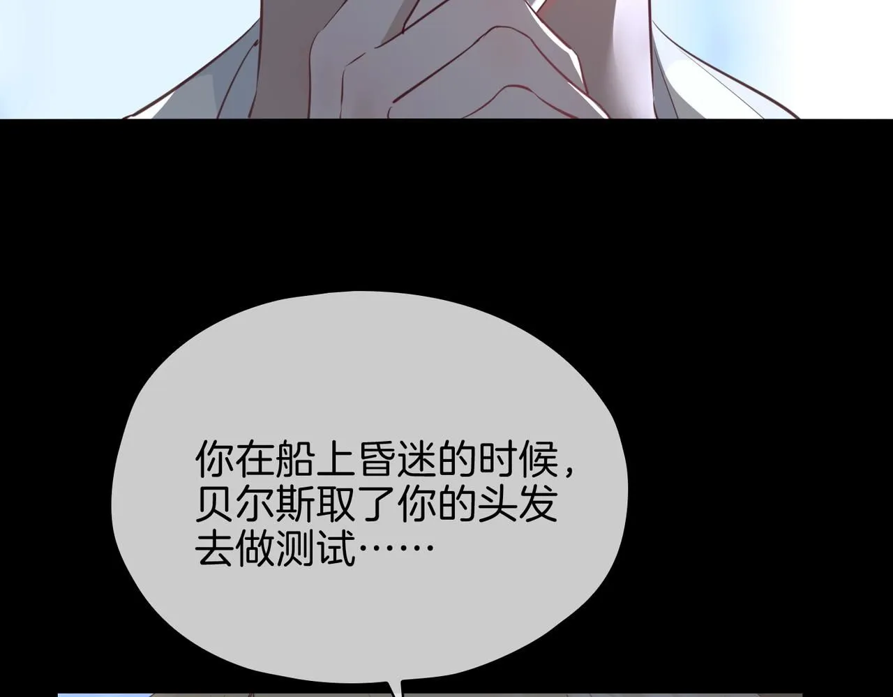 第18话 心之所向 第22页