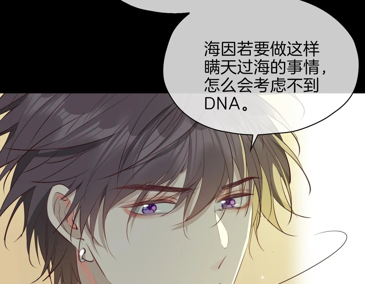 第18话 心之所向 第25页