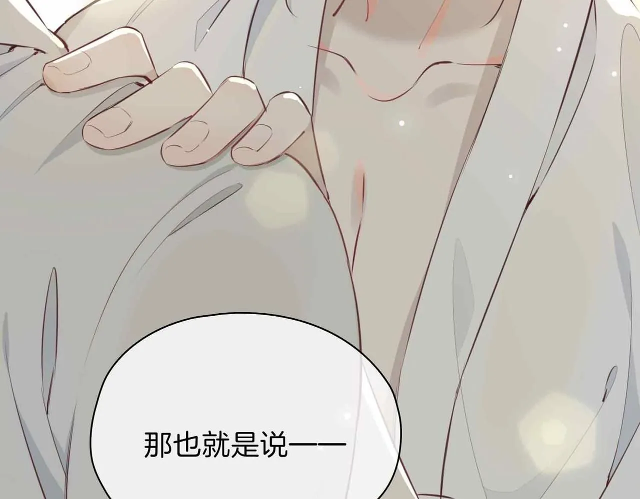第18话 心之所向 第34页