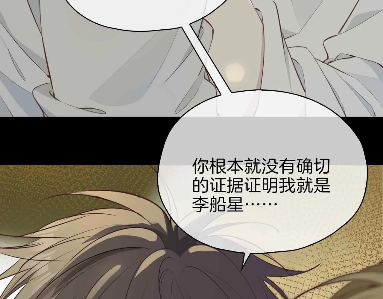 第18话 心之所向 第35页