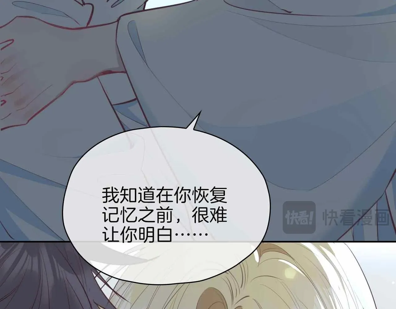 第18话 心之所向 第45页