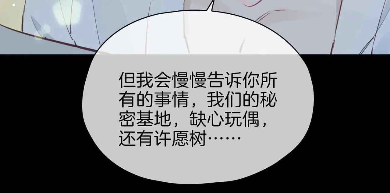 第18话 心之所向 第47页