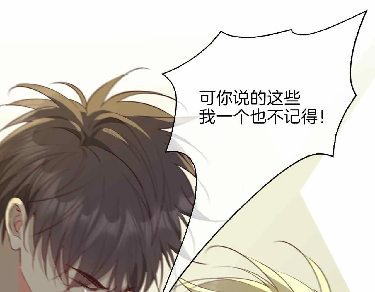 第18话 心之所向 第48页