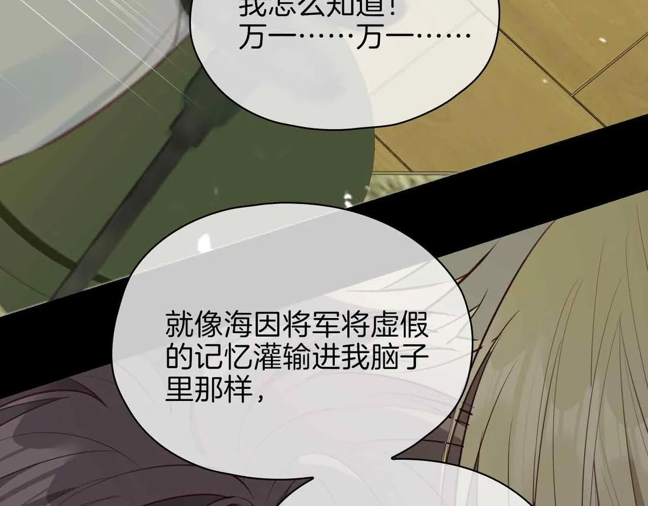 第18话 心之所向 第50页