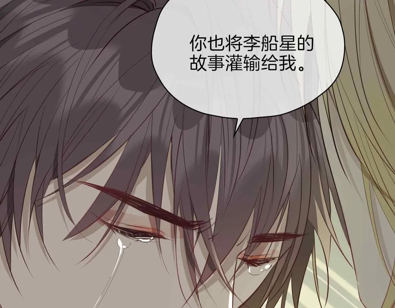 第18话 心之所向 第51页