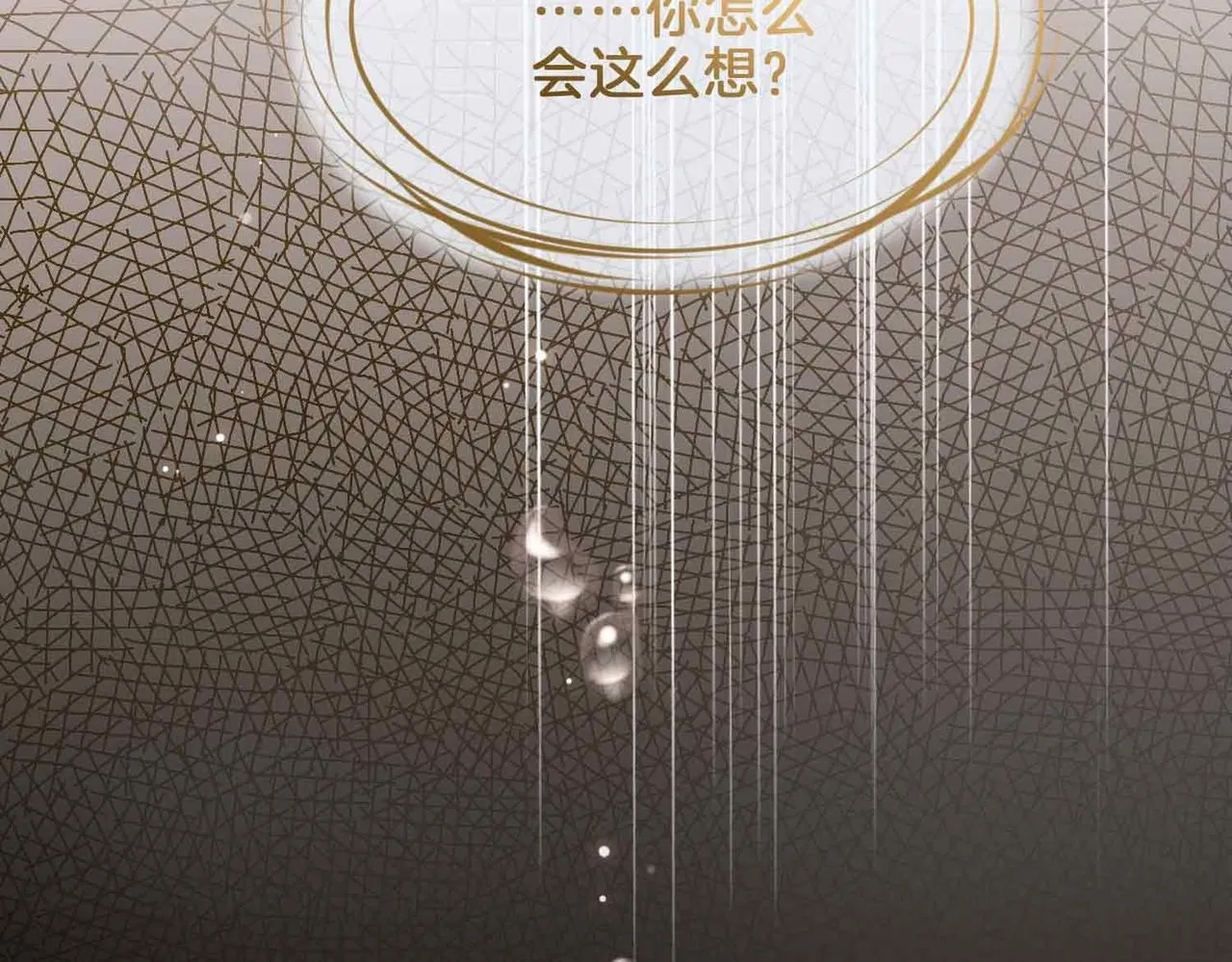 第18话 心之所向 第55页