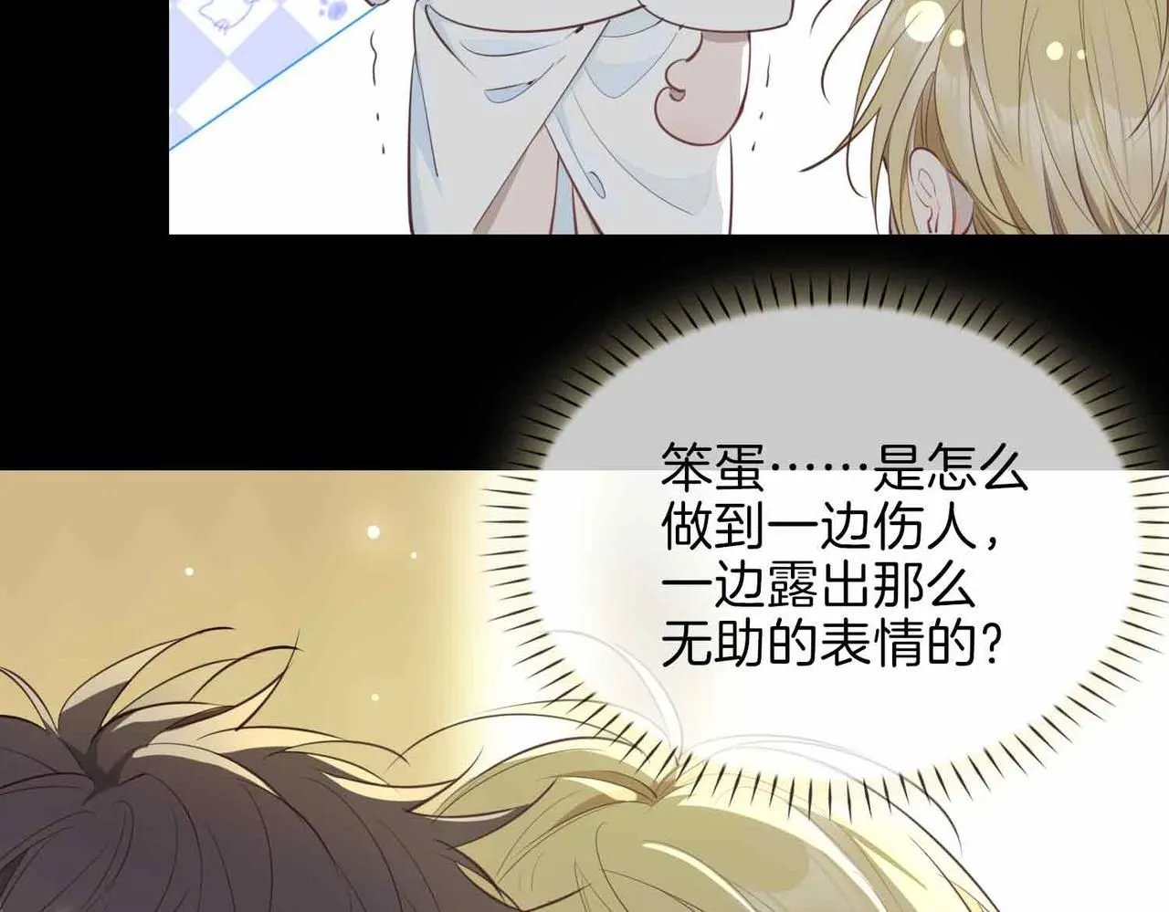 第18话 心之所向 第58页