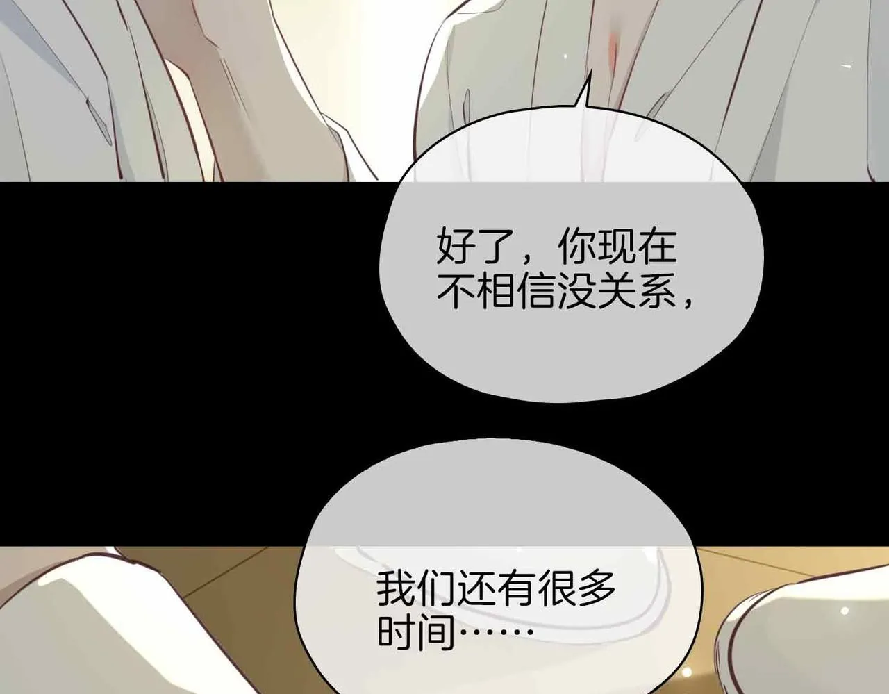 第18话 心之所向 第60页