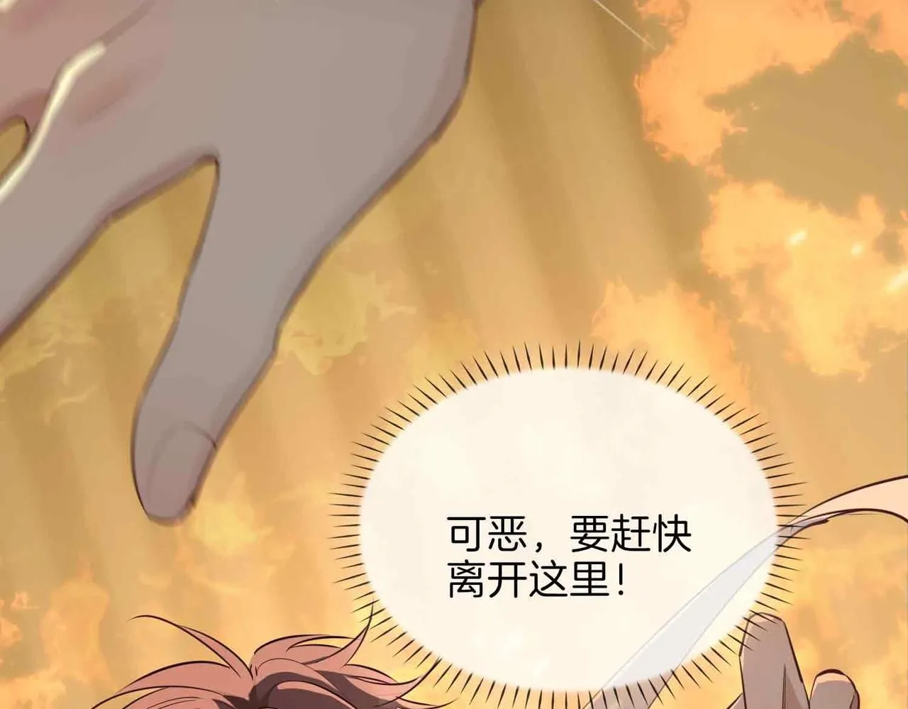 第18话 心之所向 第68页