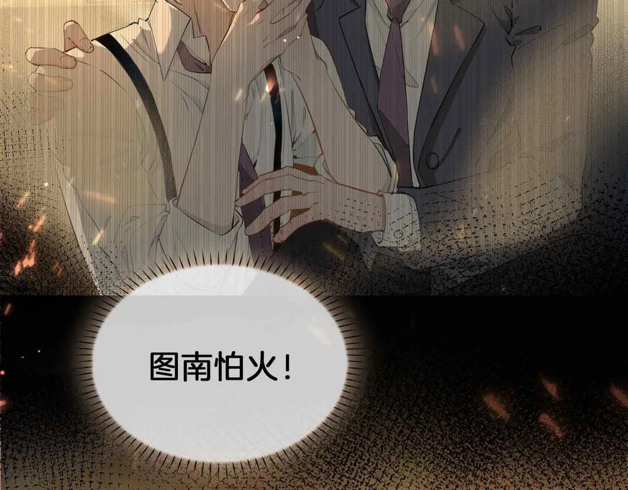 第18话 心之所向 第75页