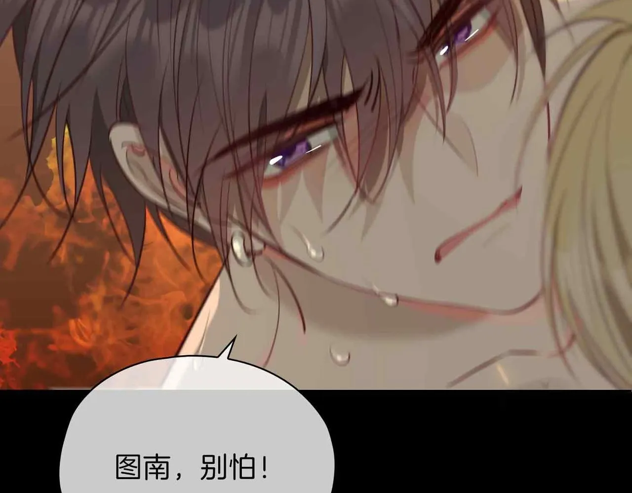 第18话 心之所向 第77页