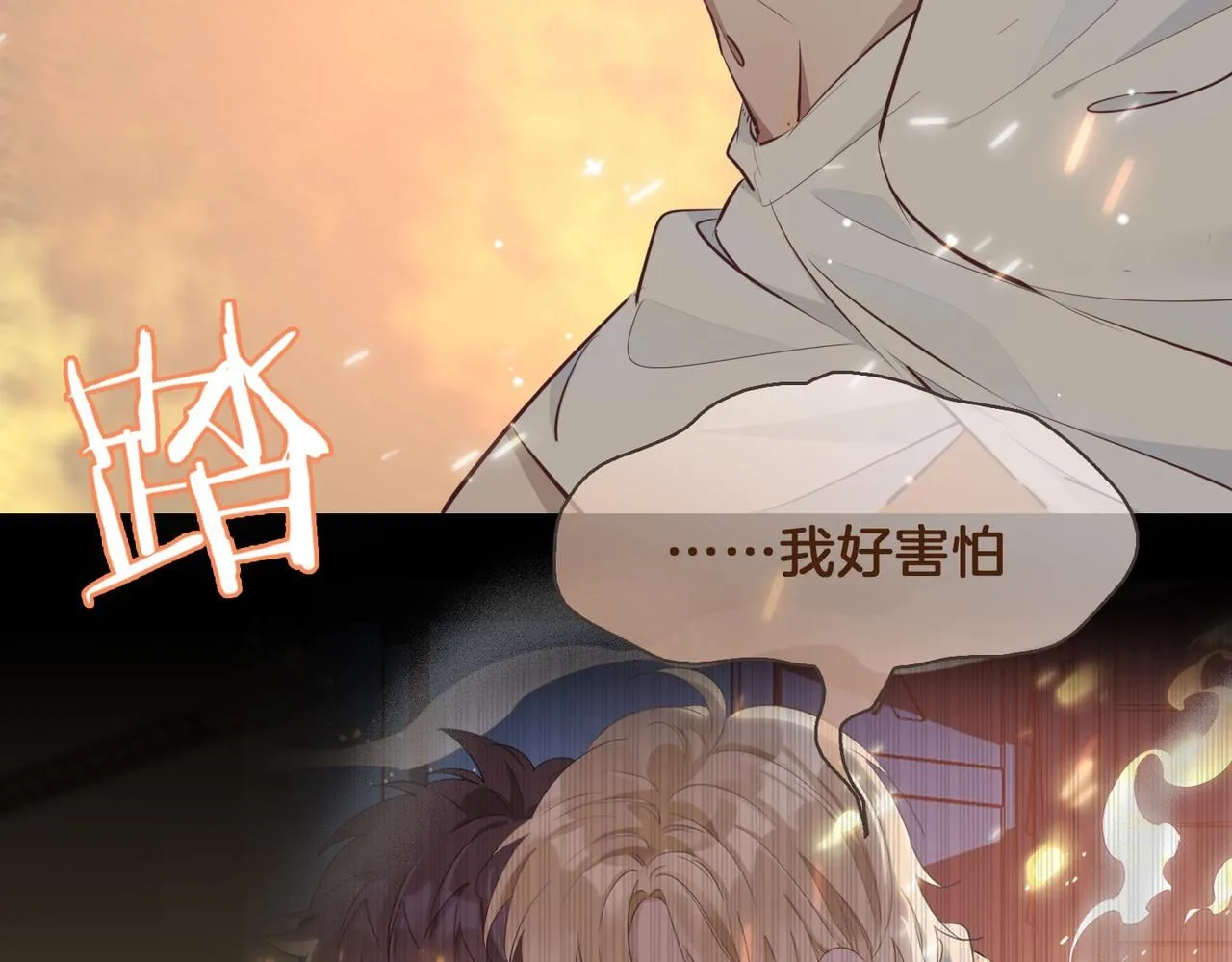 第18话 心之所向 第82页