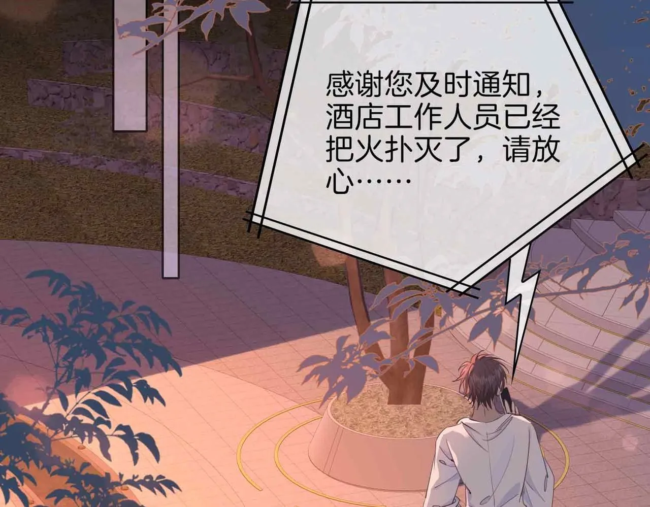 第18话 心之所向 第88页