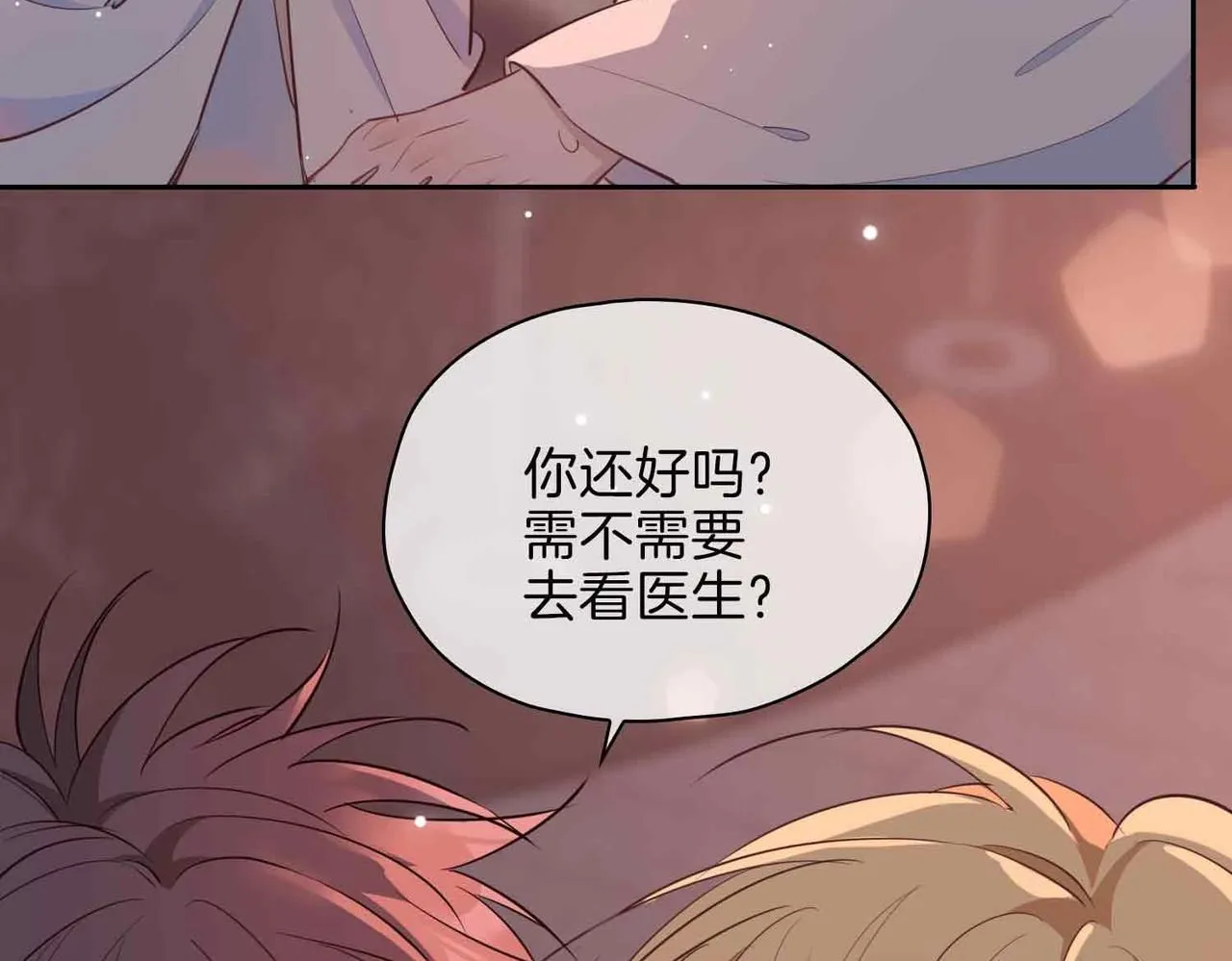 第18话 心之所向 第91页
