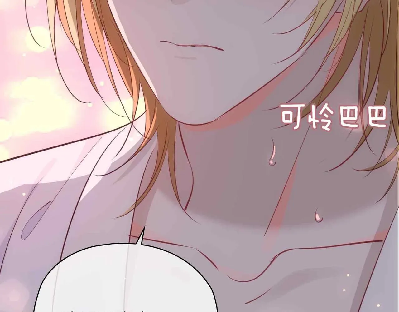 第18话 心之所向 第97页