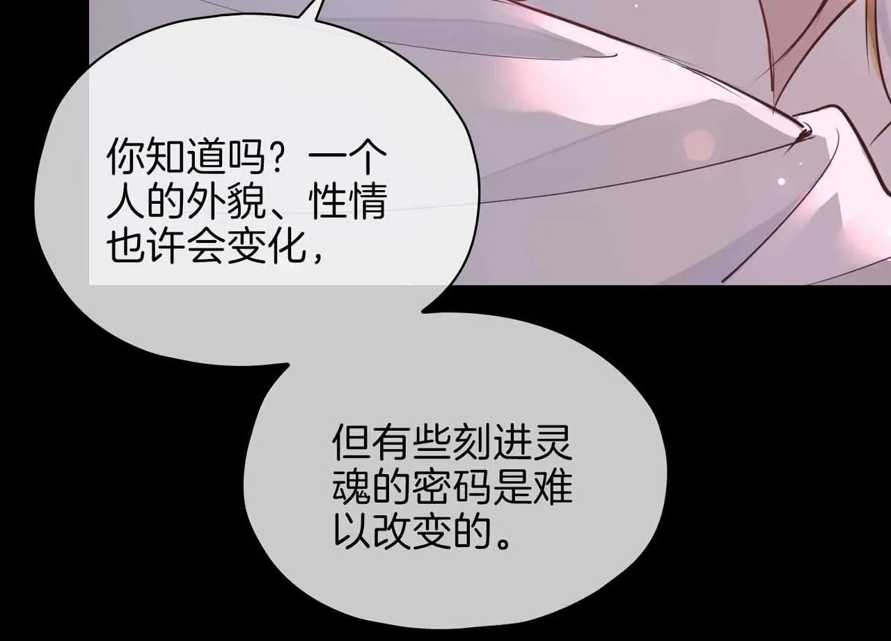 第18话 心之所向 第102页