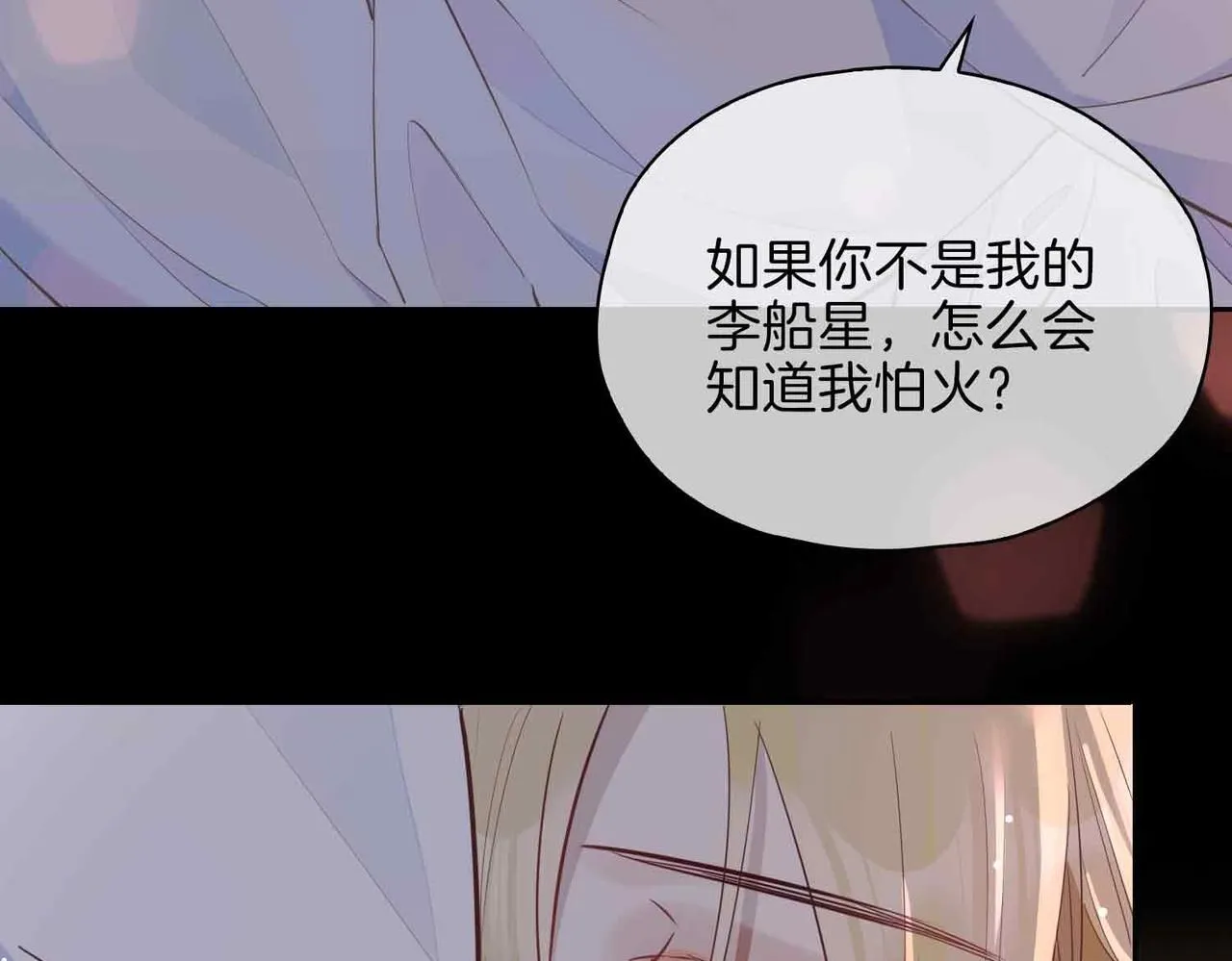 第18话 心之所向 第106页