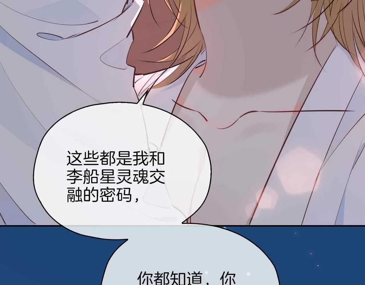 第18话 心之所向 第110页