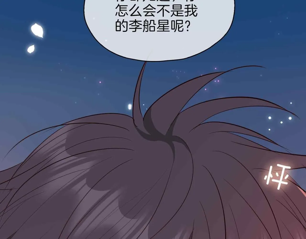 第18话 心之所向 第111页