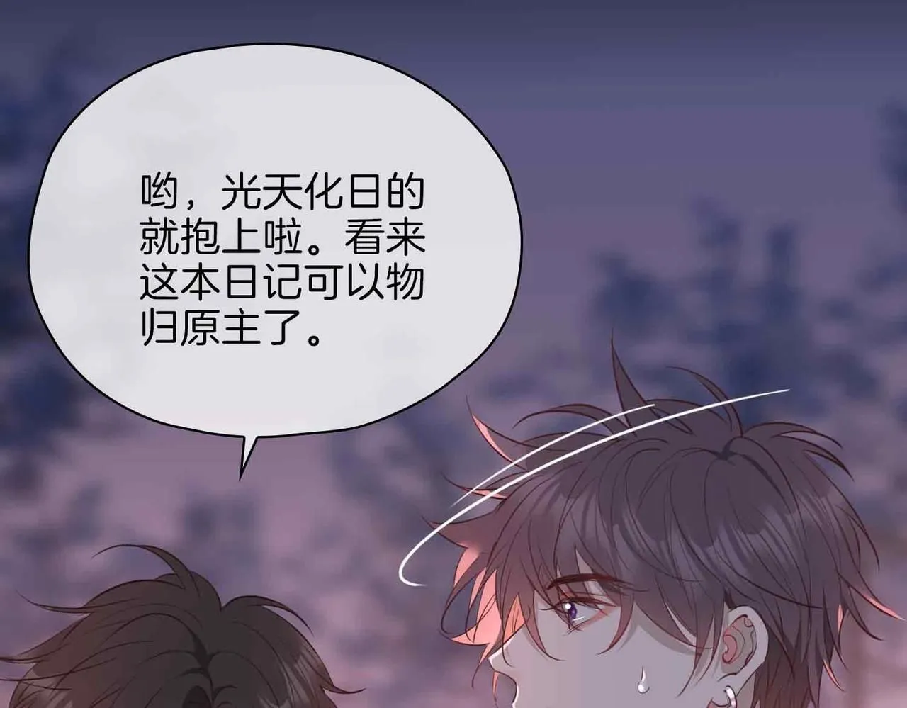 第18话 心之所向 第117页