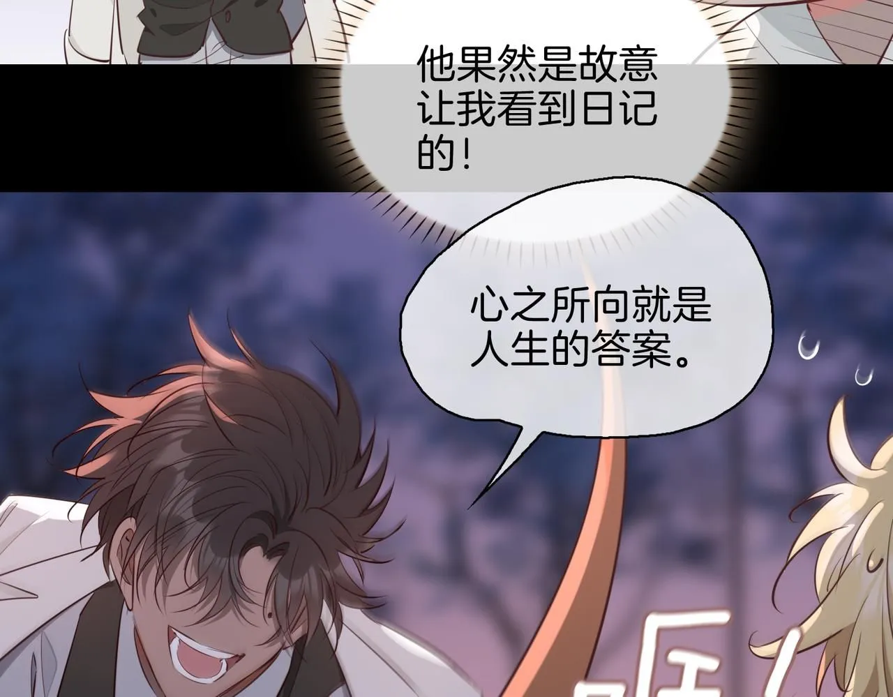 第18话 心之所向 第121页