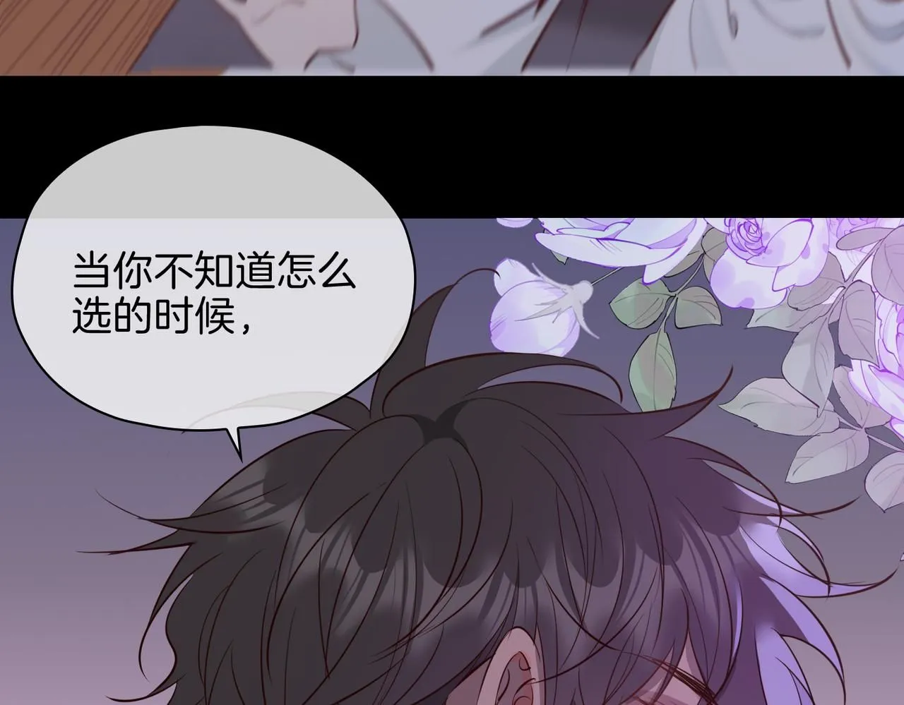 第18话 心之所向 第123页