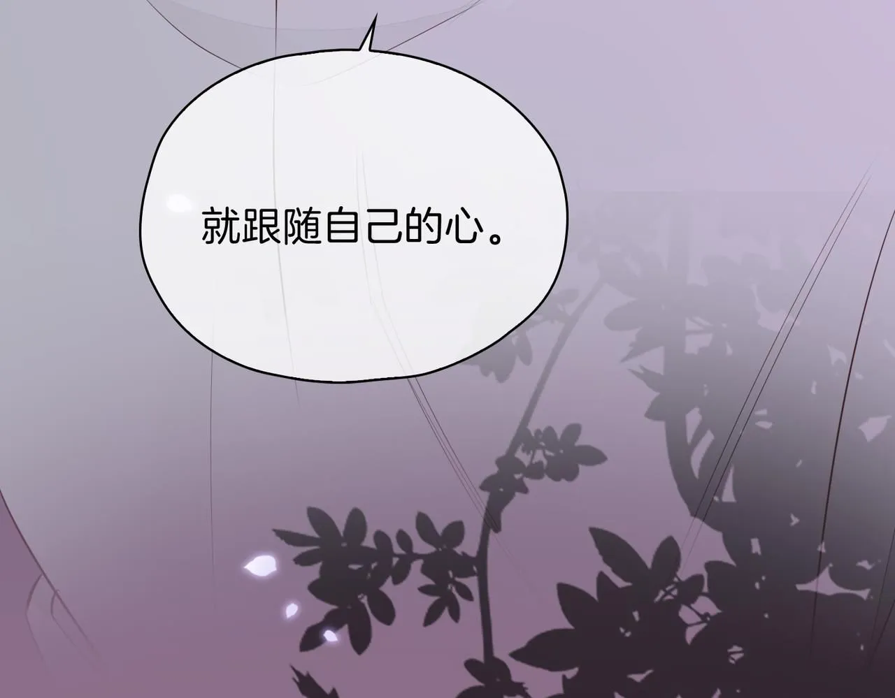 第18话 心之所向 第125页