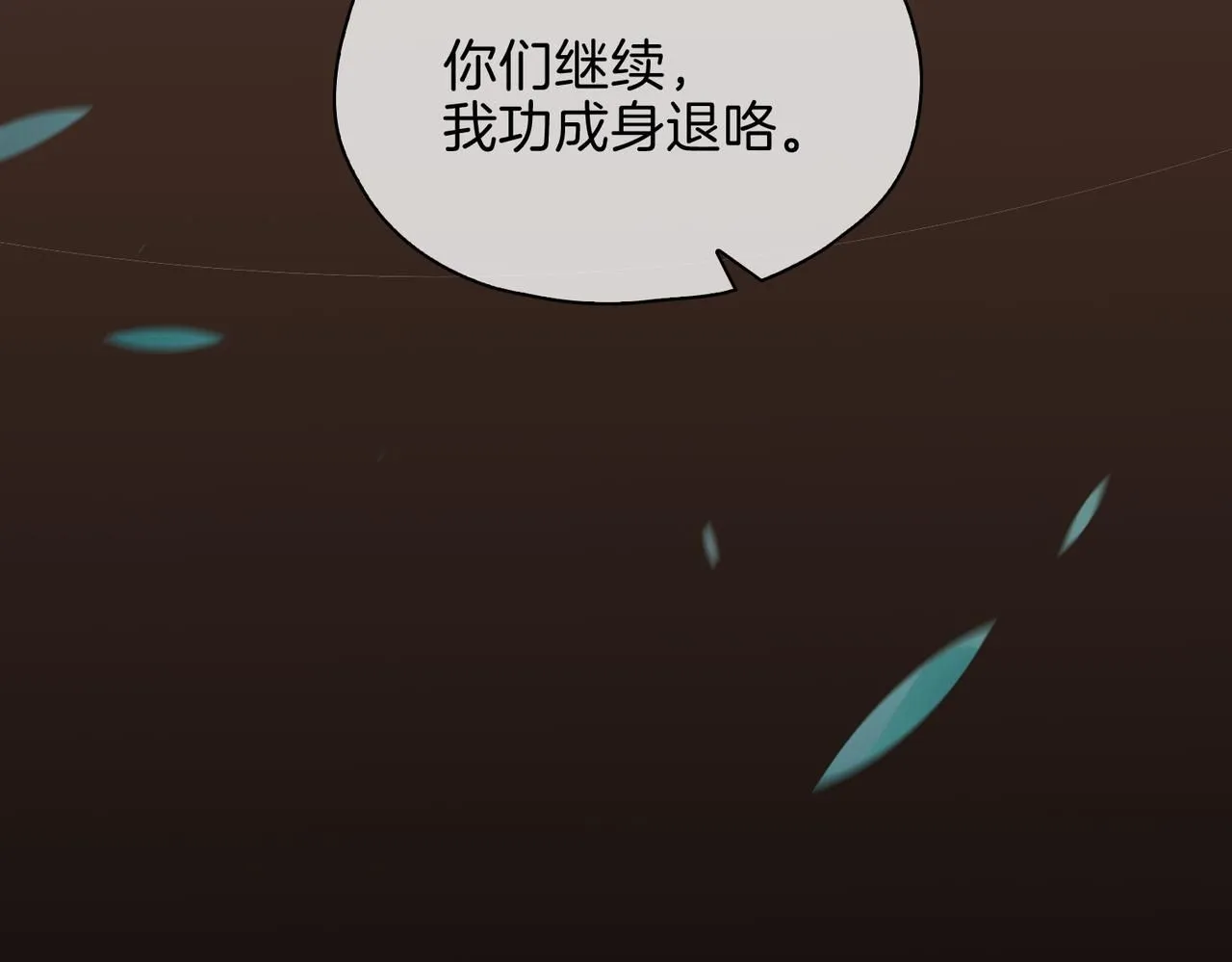 第18话 心之所向 第130页