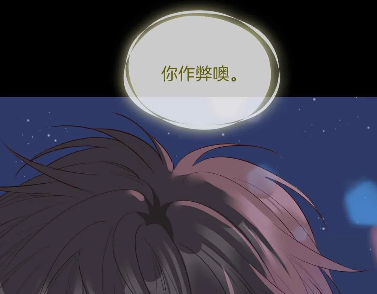 第18话 心之所向 第140页