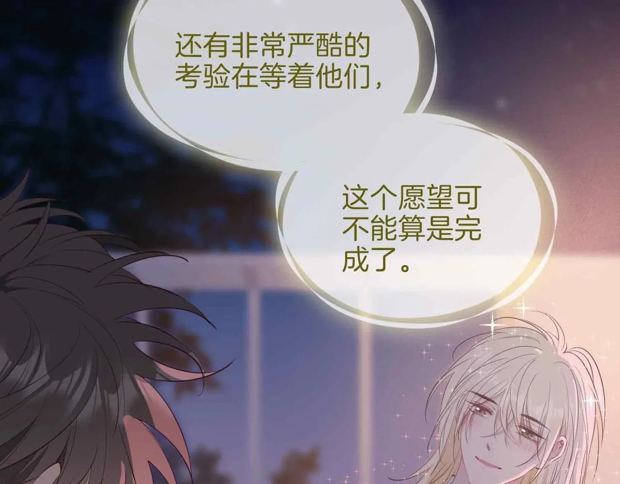 第18话 心之所向 第143页