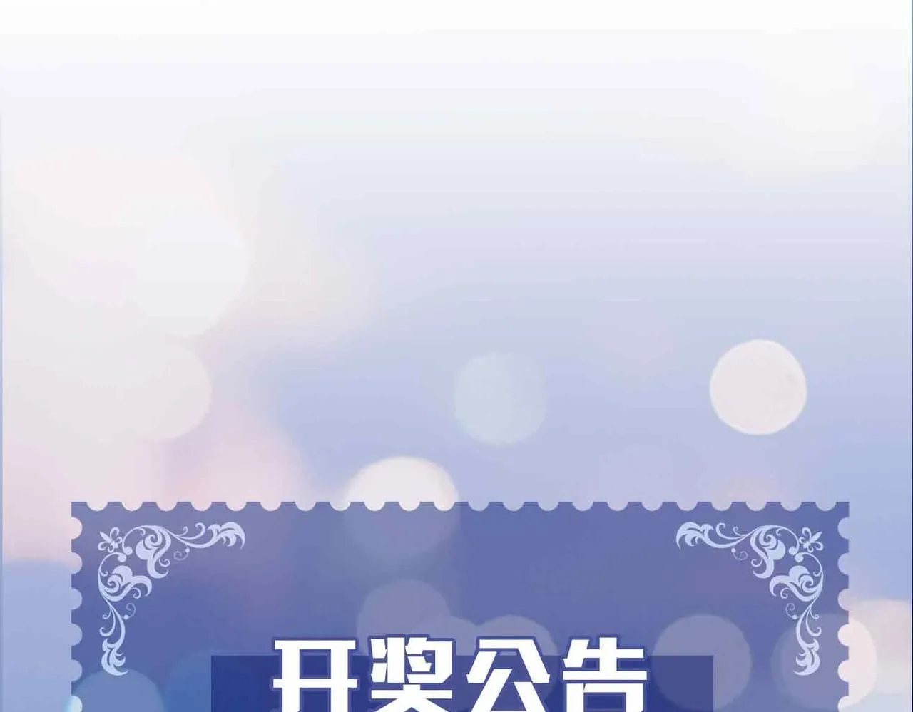第18话 心之所向 第154页