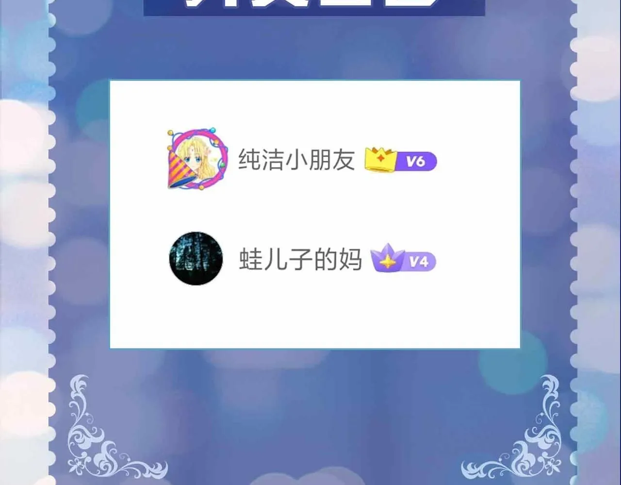第18话 心之所向 第155页