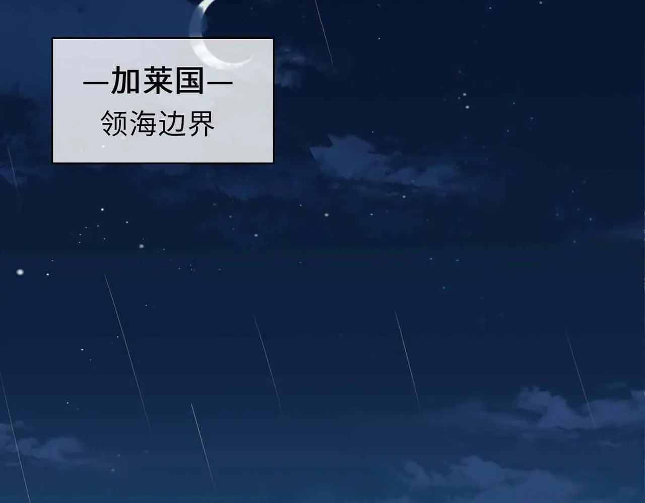 第19话 联手 第4页