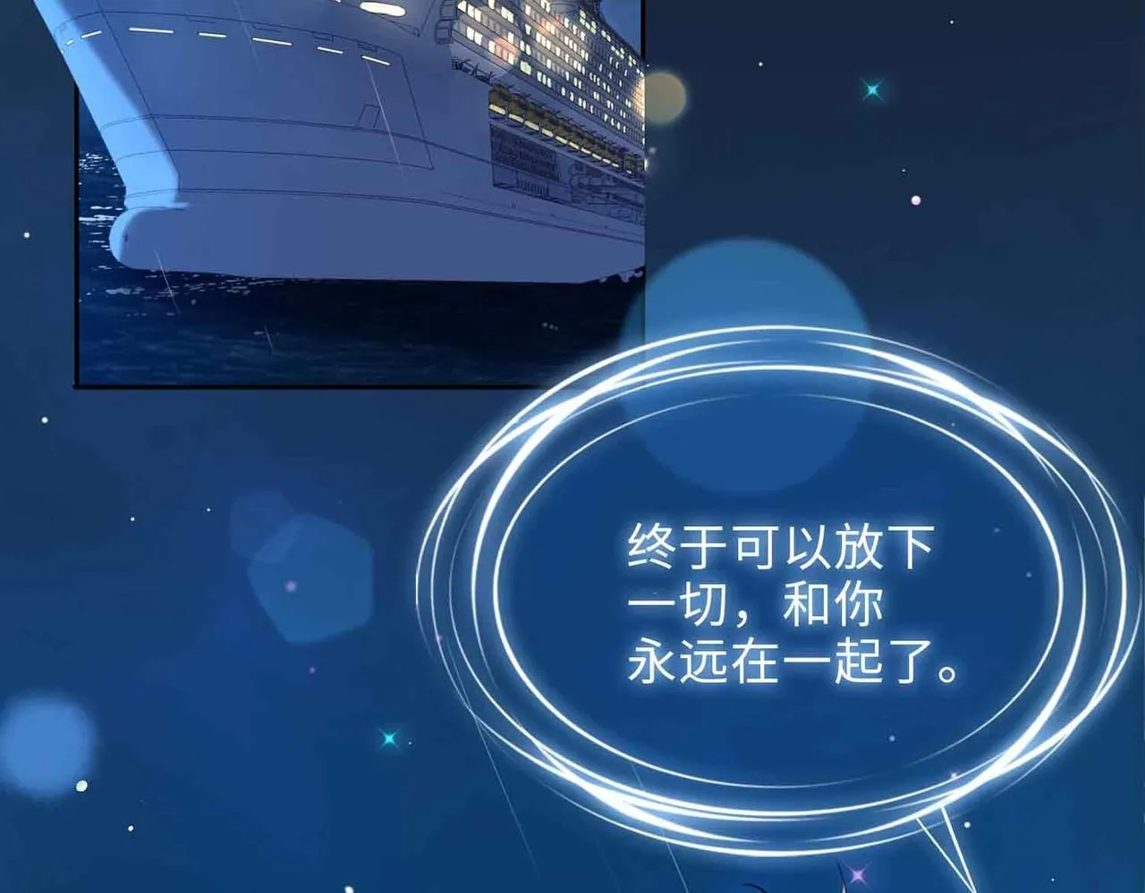 第19话 联手 第7页