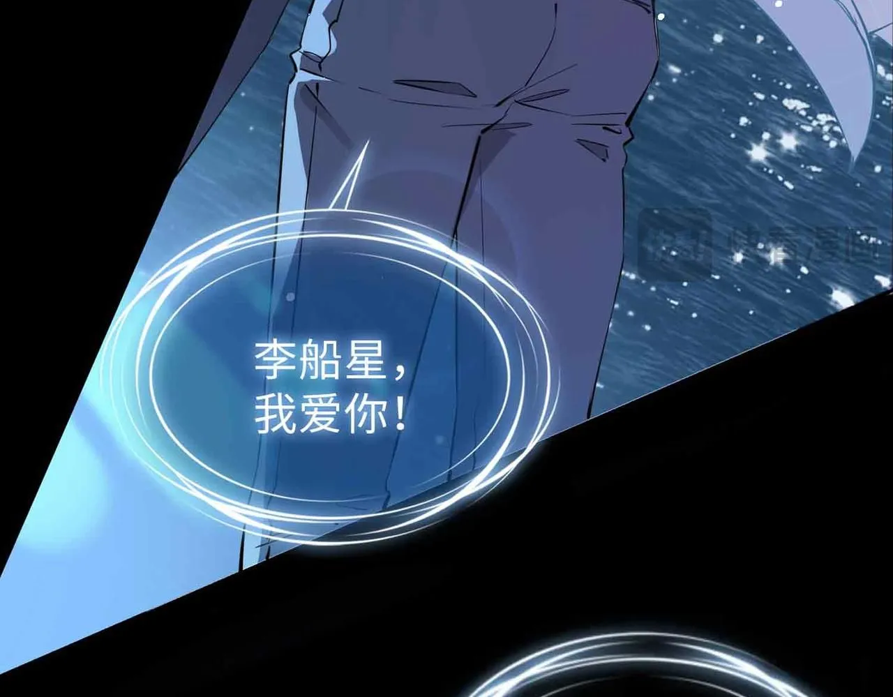 第19话 联手 第10页