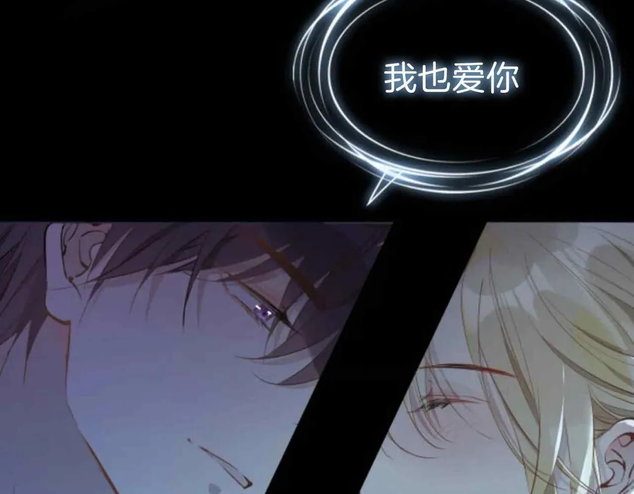 第19话 联手 第11页