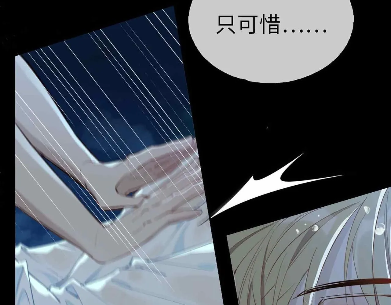 第19话 联手 第13页