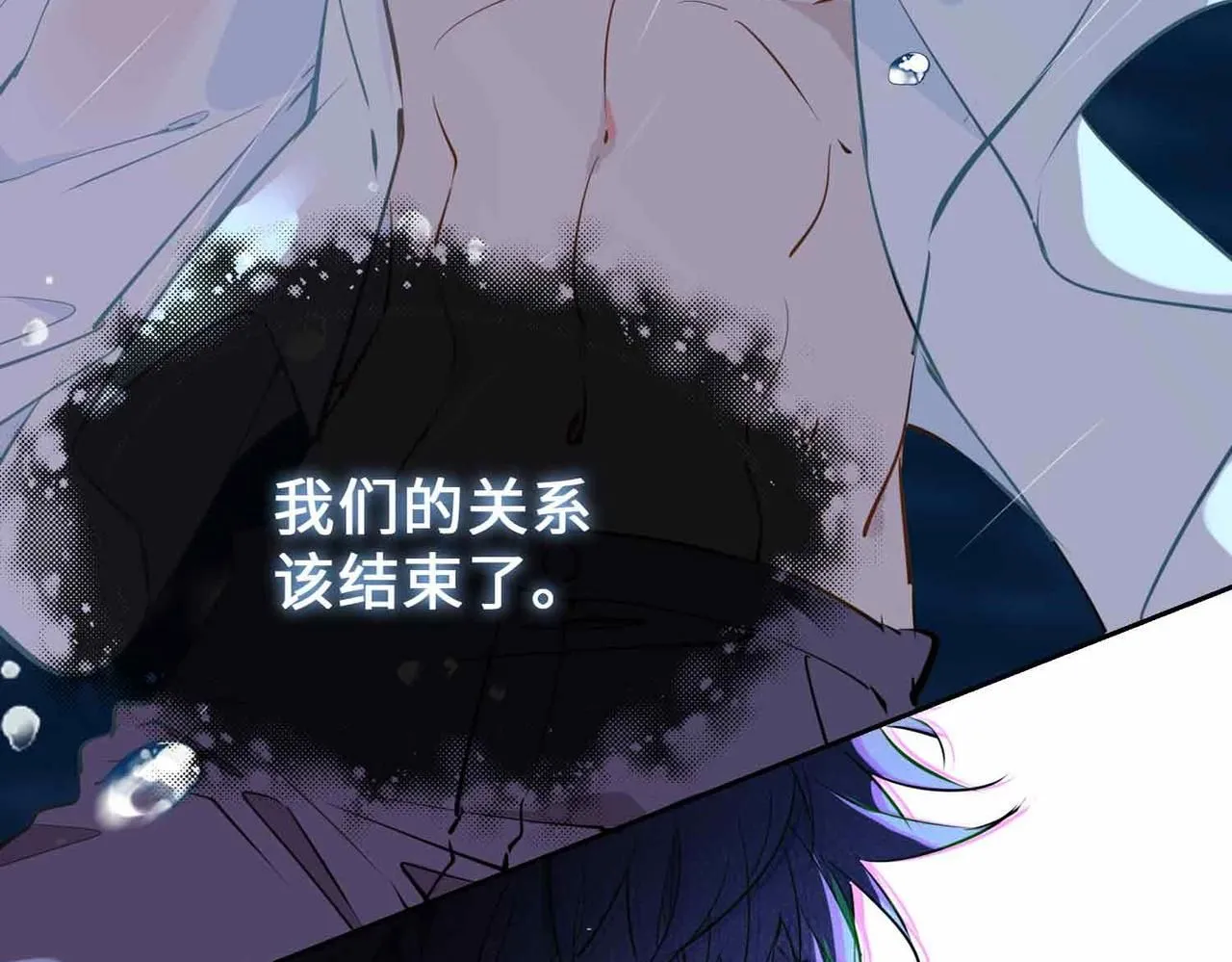 第19话 联手 第17页