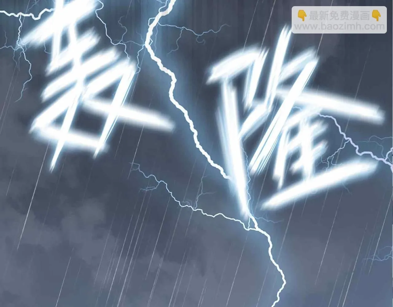 第19话 联手 第23页