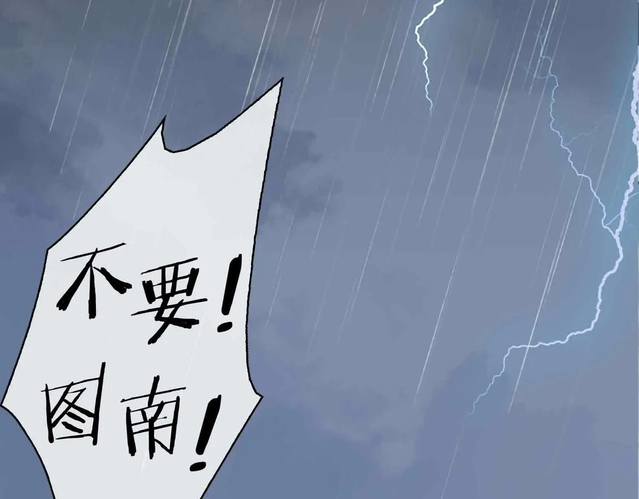 第19话 联手 第24页