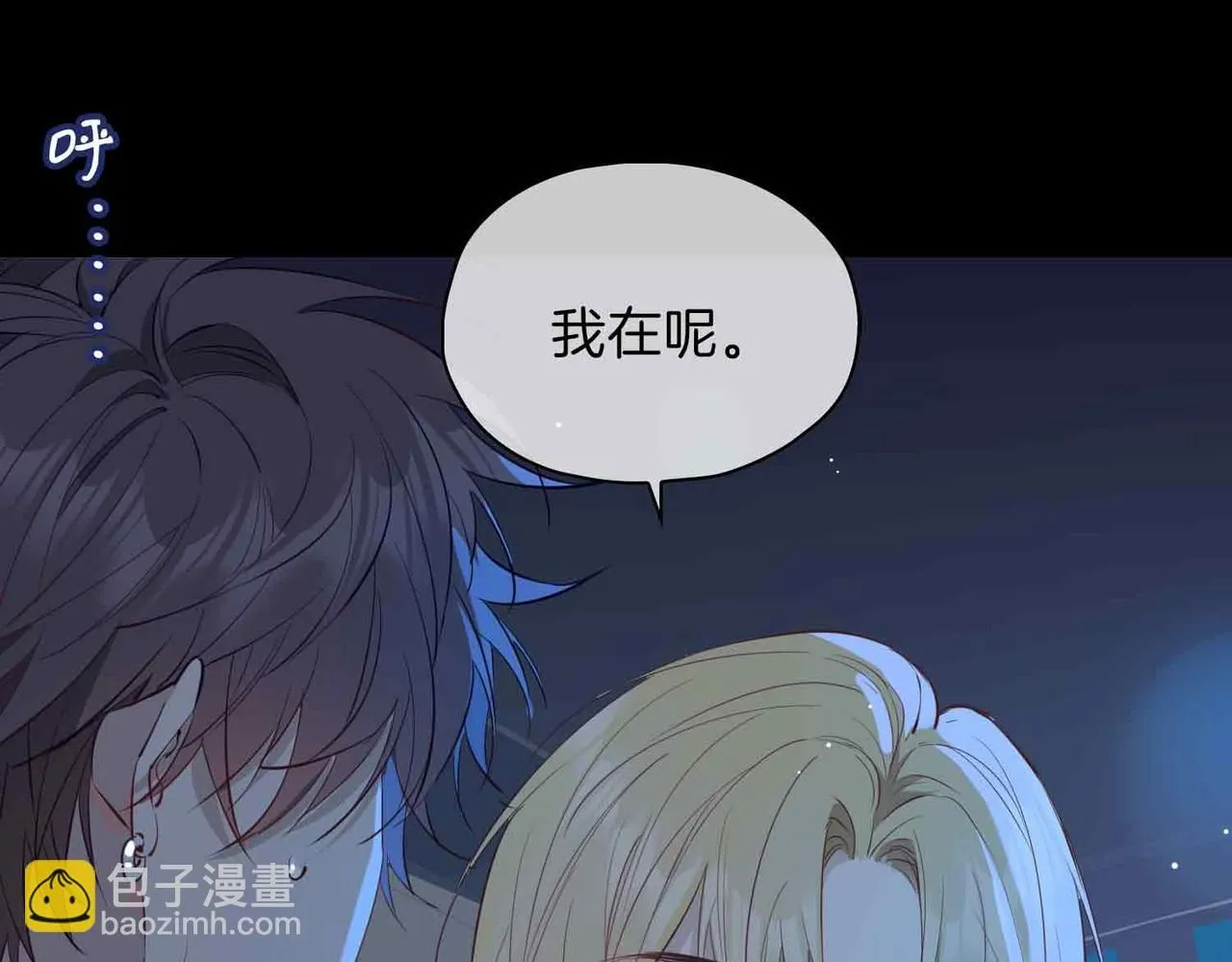 第19话 联手 第27页