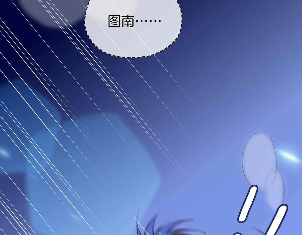 第19话 联手 第31页