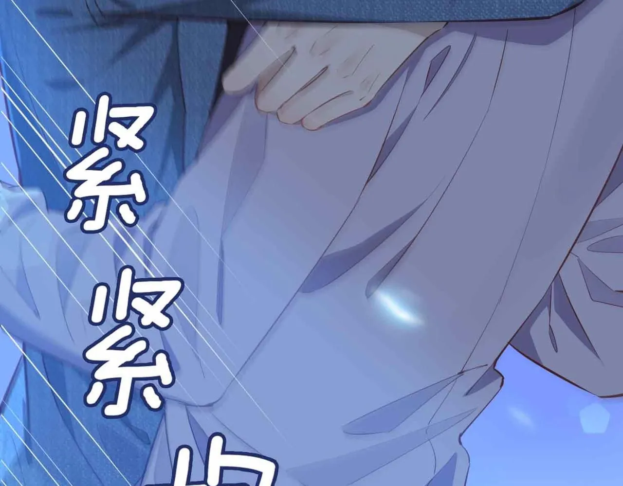 第19话 联手 第33页