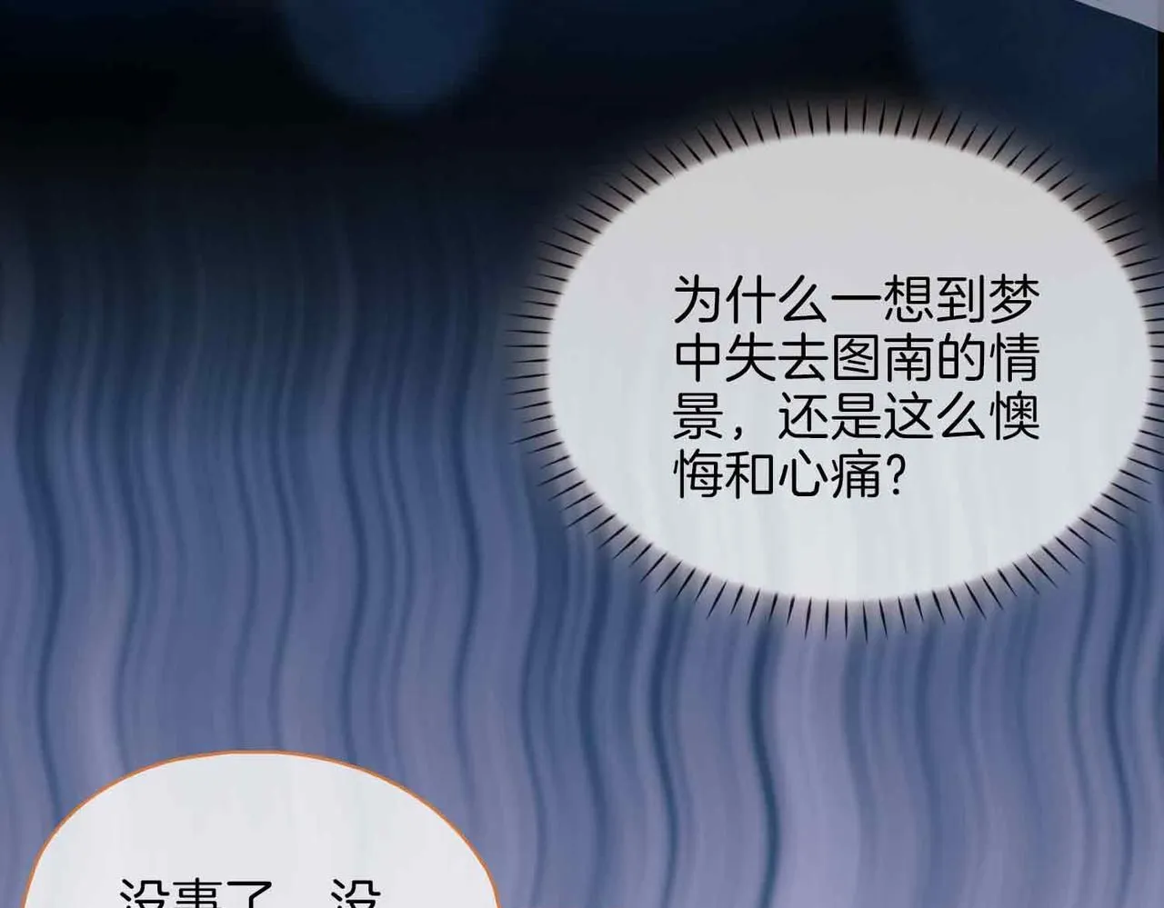 第19话 联手 第40页