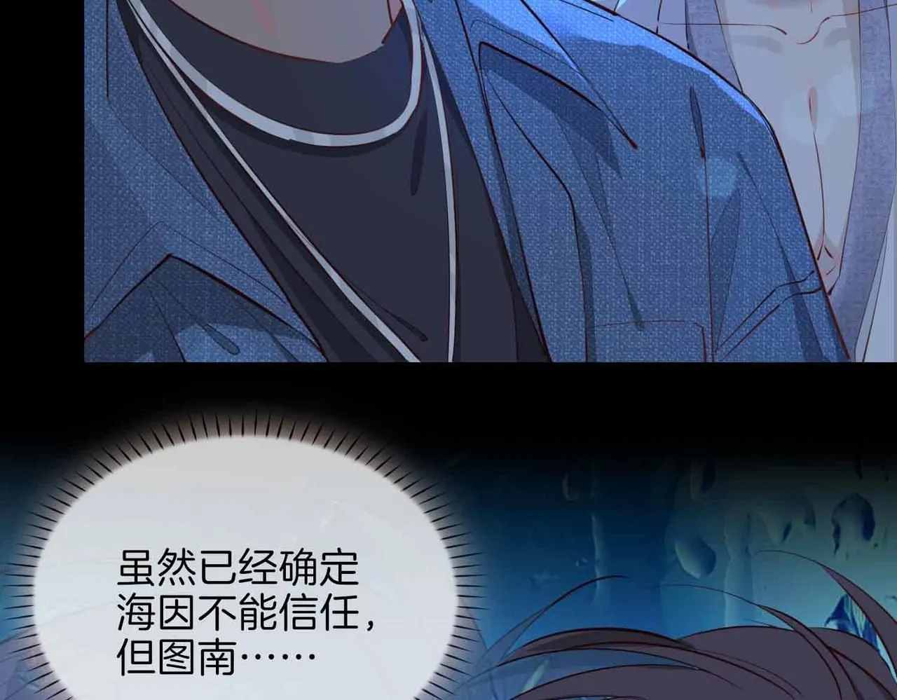 第19话 联手 第47页